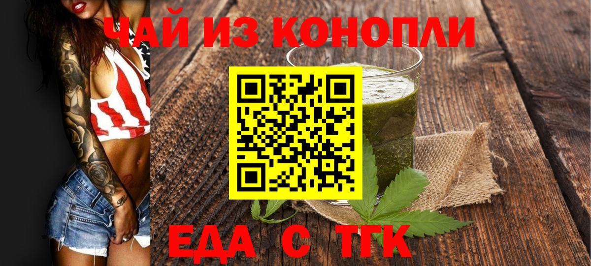 Камышин  Cannafood конопля  Вход с VPN 