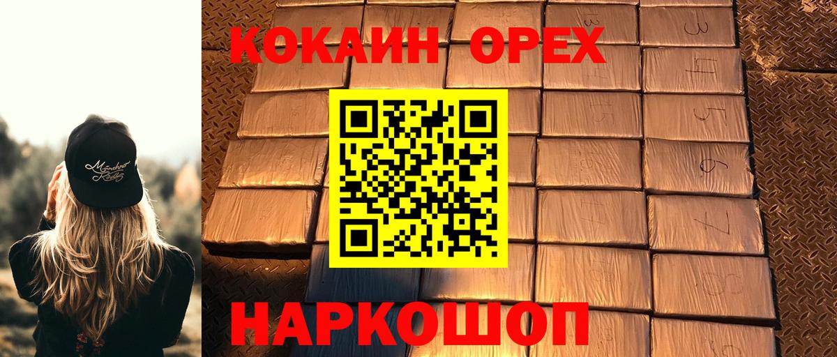 COCAIN  Вход с VPN  Камышин  КОКАИН Fish Scale  Cocaine Columbia 