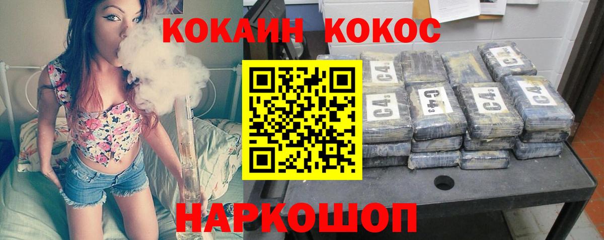 Кокаин VHQ Камышин