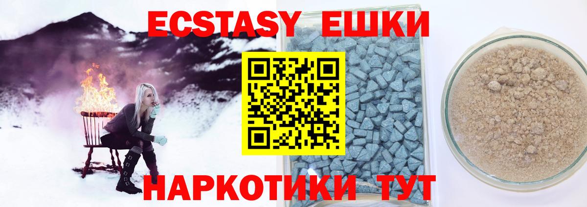 Ecstasy DUBAI Камышин