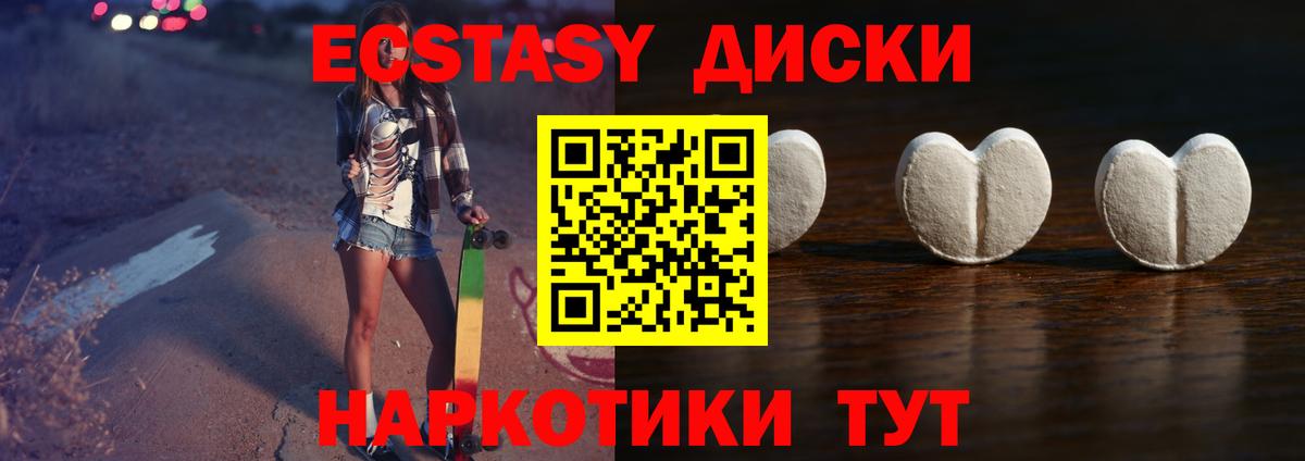 Ecstasy ешки  Вход с VPN  Ecstasy  Камышин 