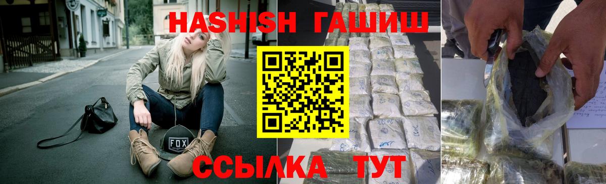 Гашиш гашик  Гашиш  Вход с VPN  Камышин  ГАШИШ индика сатива 