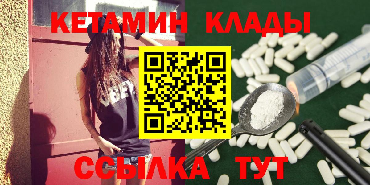 Кетамин ketamine  КЕТАМИН ketamine  Камышин  Вход с VPN 