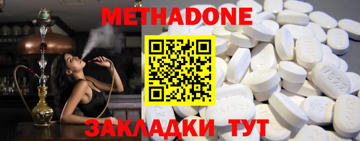МЕТАДОН белоснежный  Вход с VPN  Камышин 
