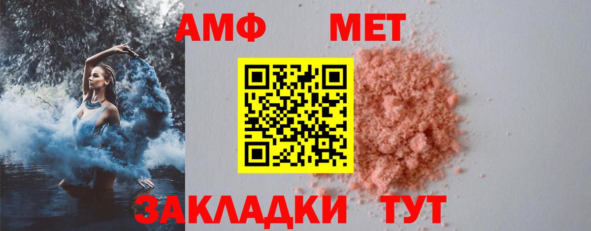 Камышин  Метамфетамин Декстрометамфетамин 99.9%  Метамфетамин  Метамфетамин Декстрометамфетамин 99.9%  Вход с VPN 