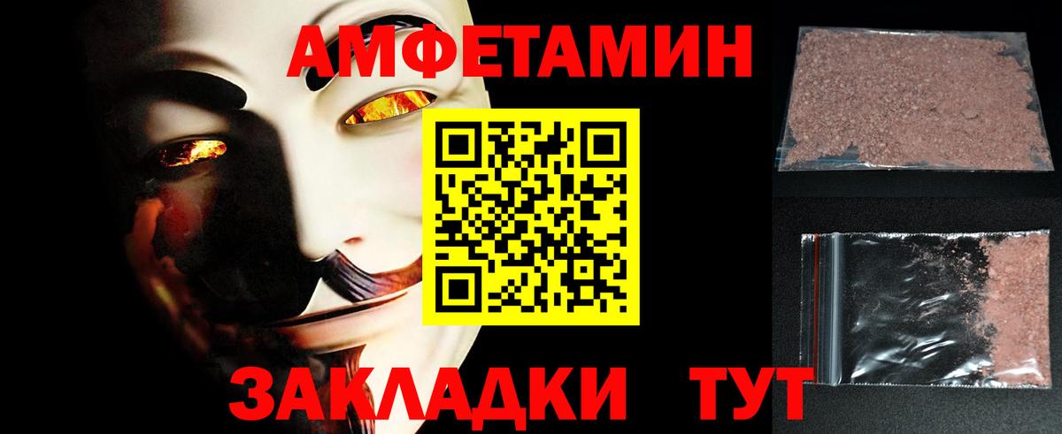 МЕТАМФЕТАМИН винт Камышин