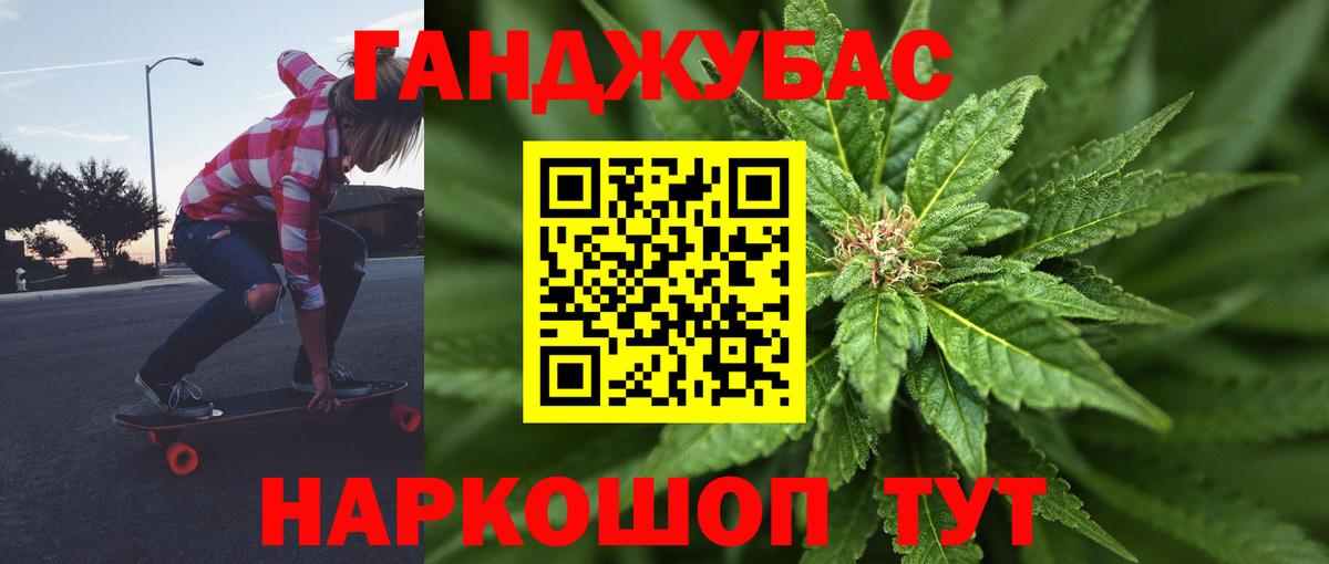 Бошки Шишки THC 21% Камышин